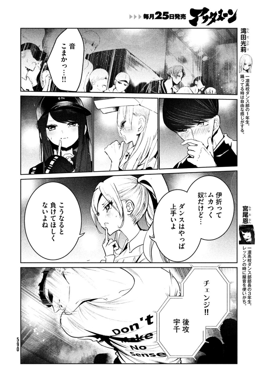 WONDANCE - raw - Chapter 23 - https://jpdd.ccdd.to/JPDD/wondance/156700/53dqutrwvse.jpg