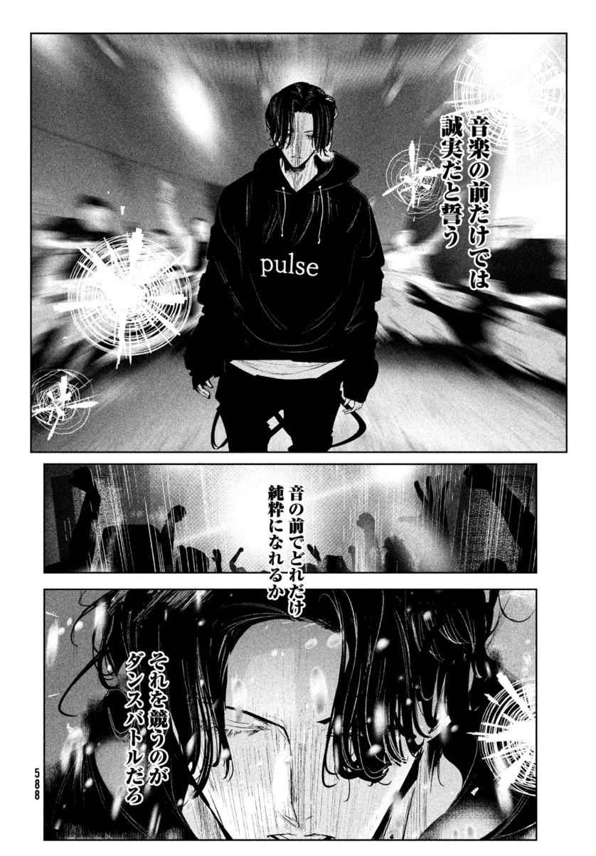WONDANCE - raw - Chapter 23 - https://jpdd.ccdd.to/JPDD/wondance/156700/af1moyvyegt.jpg
