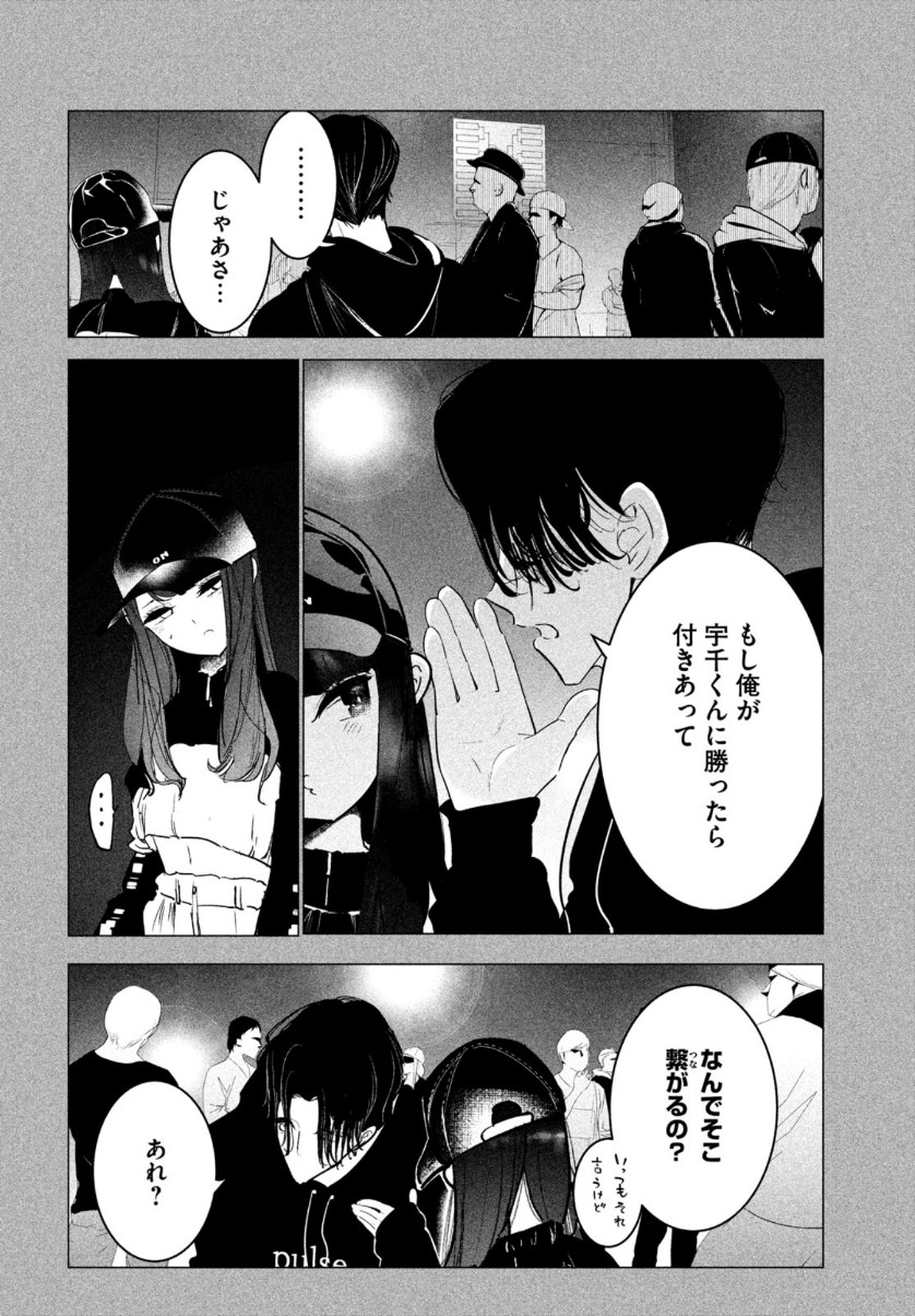 WONDANCE - raw - Chapter 23 - https://jpdd.ccdd.to/JPDD/wondance/156700/an23wpu3idw.jpg