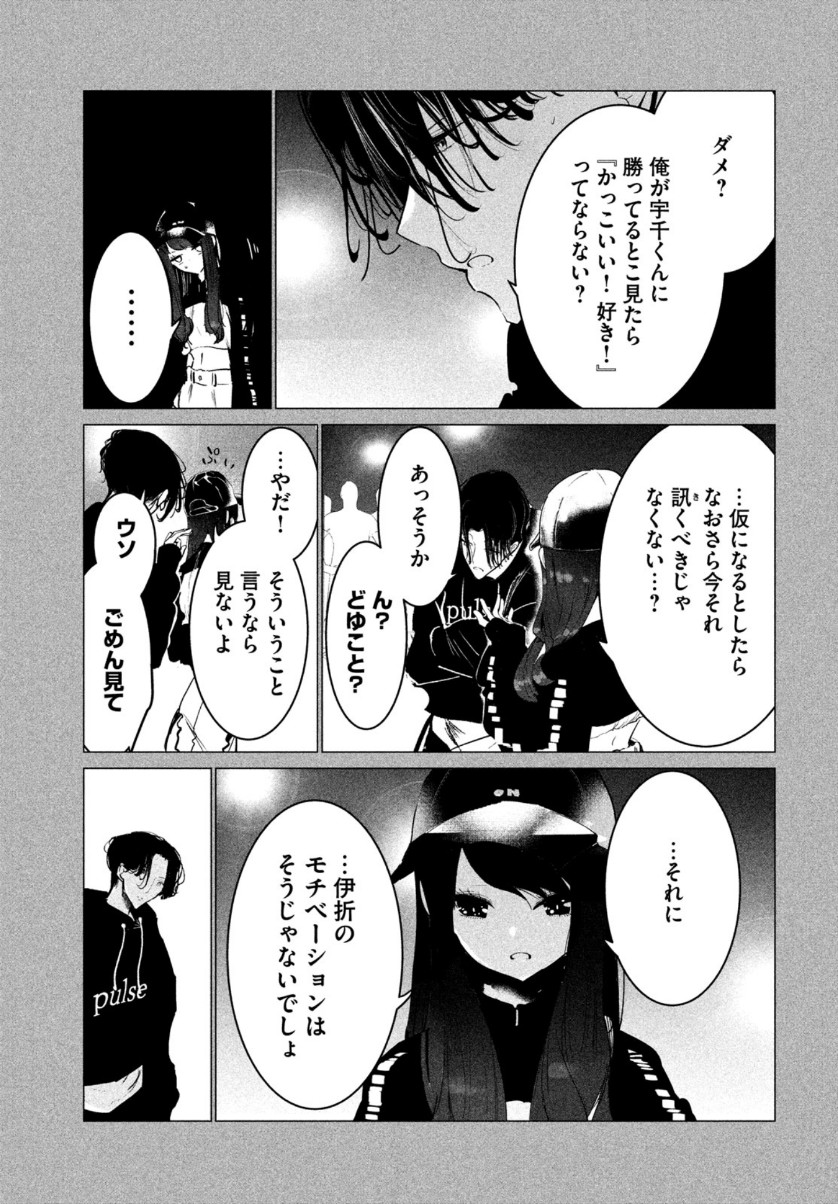 WONDANCE - raw - Chapter 23 - https://jpdd.ccdd.to/JPDD/wondance/156700/gwbtk1ewu5m.jpg