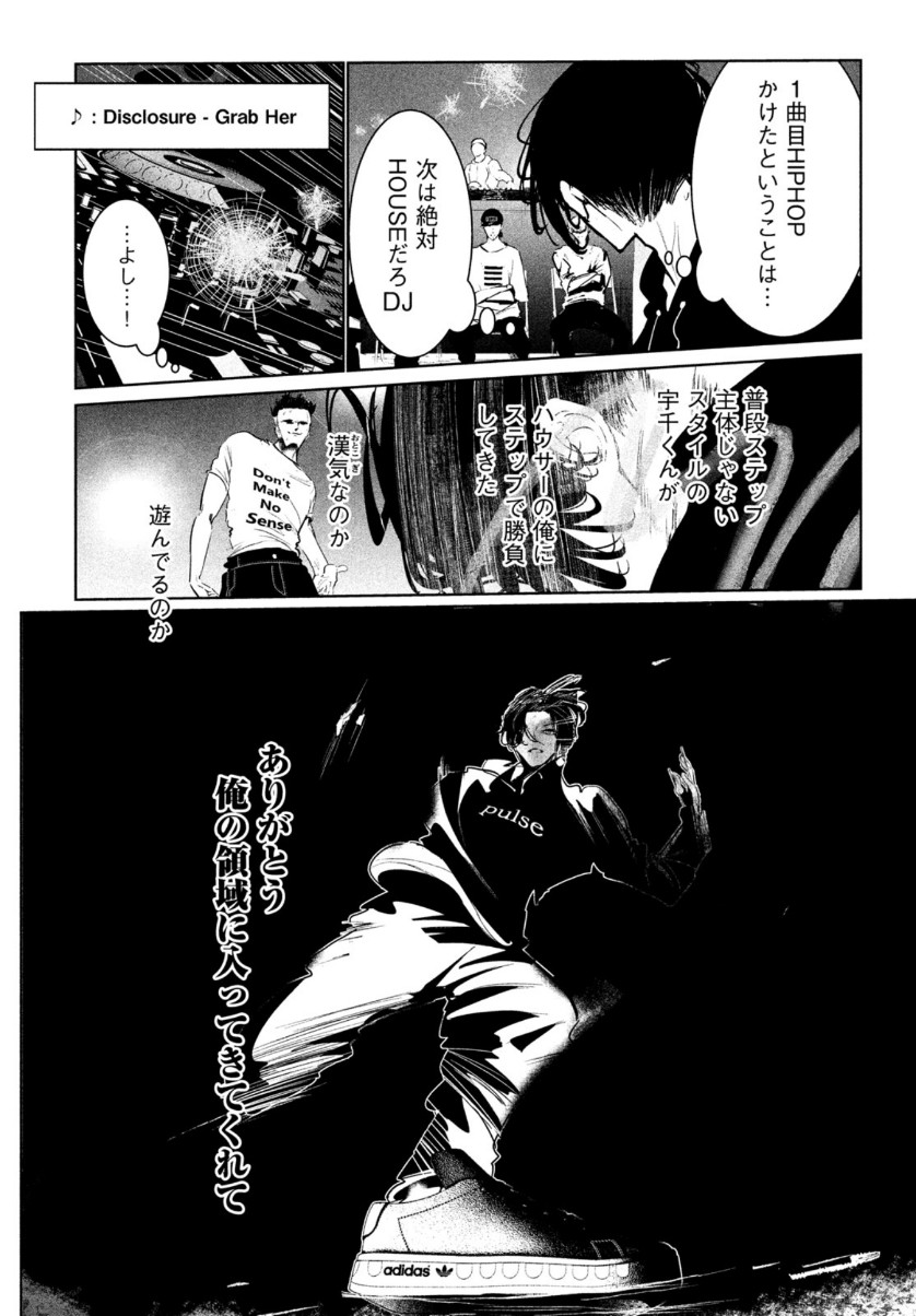 WONDANCE - raw - Chapter 23 - https://jpdd.ccdd.to/JPDD/wondance/156700/iebwbilynsk.jpg
