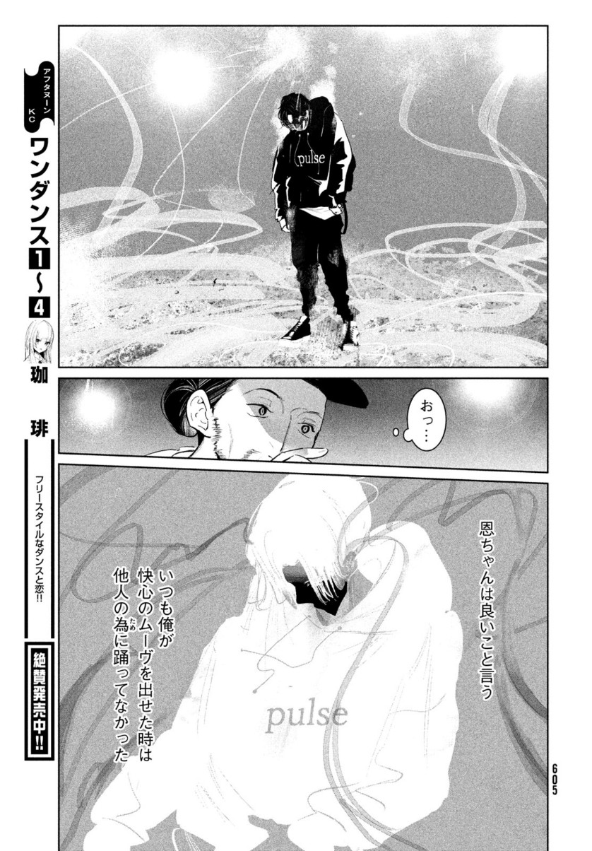 WONDANCE - raw - Chapter 23 - https://jpdd.ccdd.to/JPDD/wondance/156700/izzv41jbkei.jpg