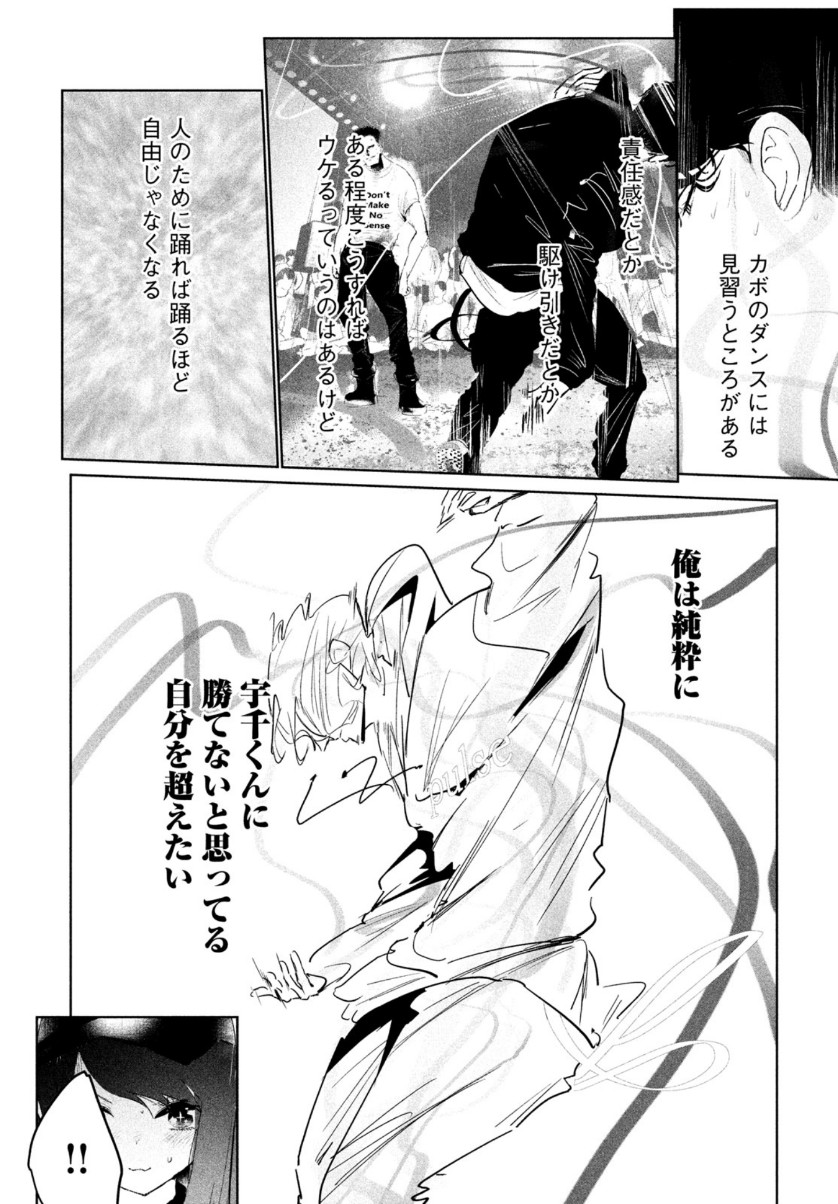 WONDANCE - raw - Chapter 23 - https://jpdd.ccdd.to/JPDD/wondance/156700/jbehjpdsgtf.jpg