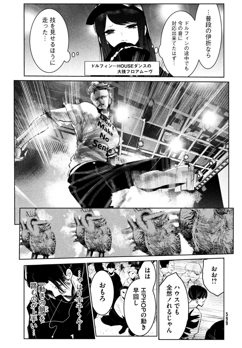WONDANCE - raw - Chapter 23 - https://jpdd.ccdd.to/JPDD/wondance/156700/jvptpidsz1t.jpg