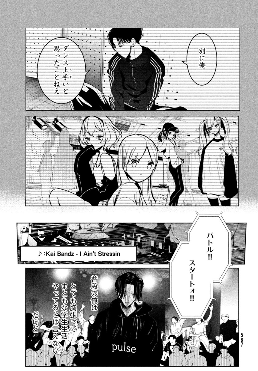 WONDANCE - raw - Chapter 23 - https://jpdd.ccdd.to/JPDD/wondance/156700/ldpggt2h3uo.jpg