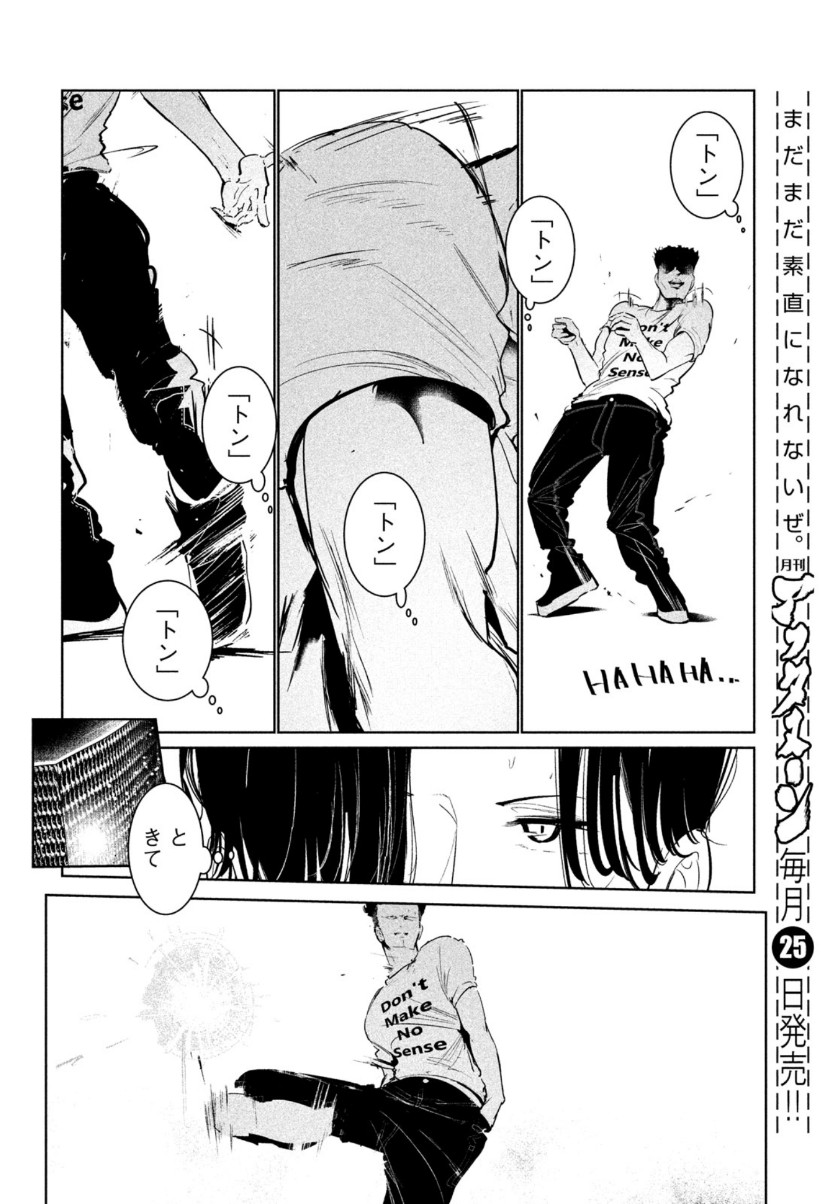 WONDANCE - raw - Chapter 23 - https://jpdd.ccdd.to/JPDD/wondance/156700/mks0upjxdck.jpg