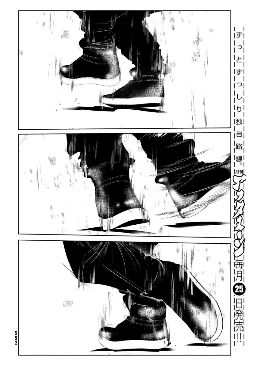 WONDANCE - raw - Chapter 23 - https://jpdd.ccdd.to/JPDD/wondance/156700/po3lsh4abt4.jpg
