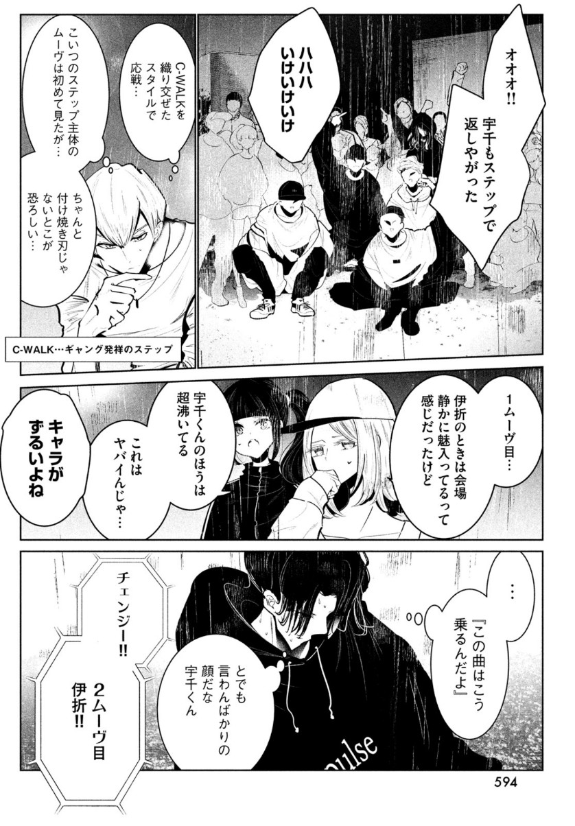 WONDANCE - raw - Chapter 23 - https://jpdd.ccdd.to/JPDD/wondance/156700/sm5n4mcia1t.jpg
