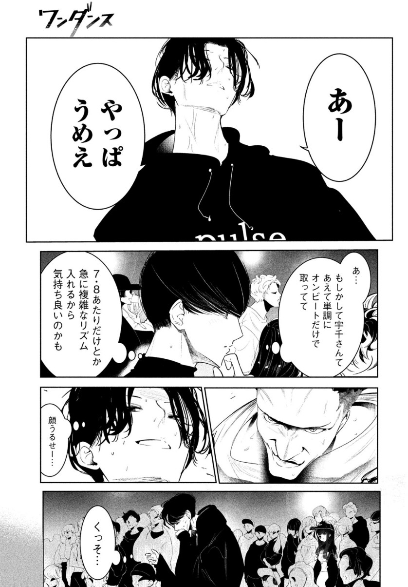 WONDANCE - raw - Chapter 23 - https://jpdd.ccdd.to/JPDD/wondance/156700/tefk0rnht4s.jpg