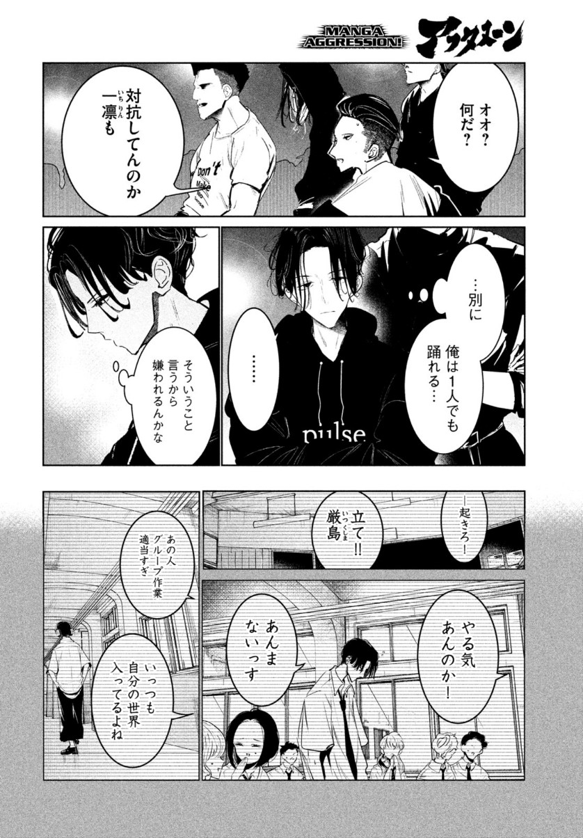 WONDANCE - raw - Chapter 23 - https://jpdd.ccdd.to/JPDD/wondance/156700/tvbyqeqxdeq.jpg