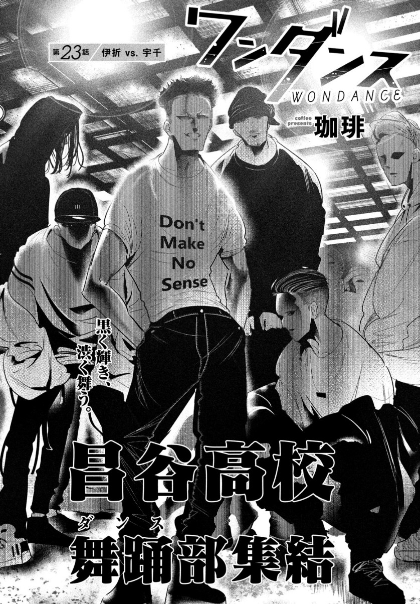 WONDANCE - raw - Chapter 23 - https://jpdd.ccdd.to/JPDD/wondance/156700/vbescyggw4e.jpg