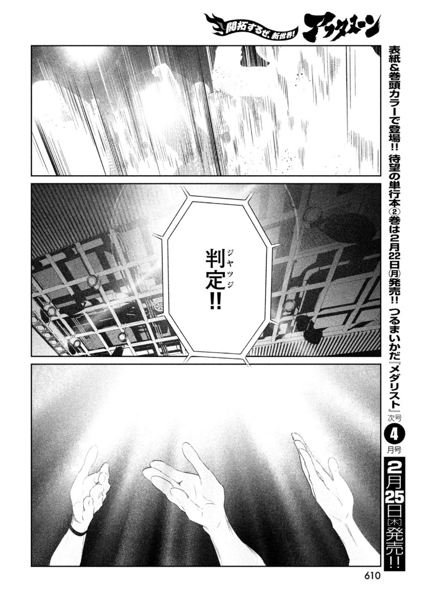 WONDANCE - raw - Chapter 23 - https://jpdd.ccdd.to/JPDD/wondance/156700/ytx22edmreh.jpg