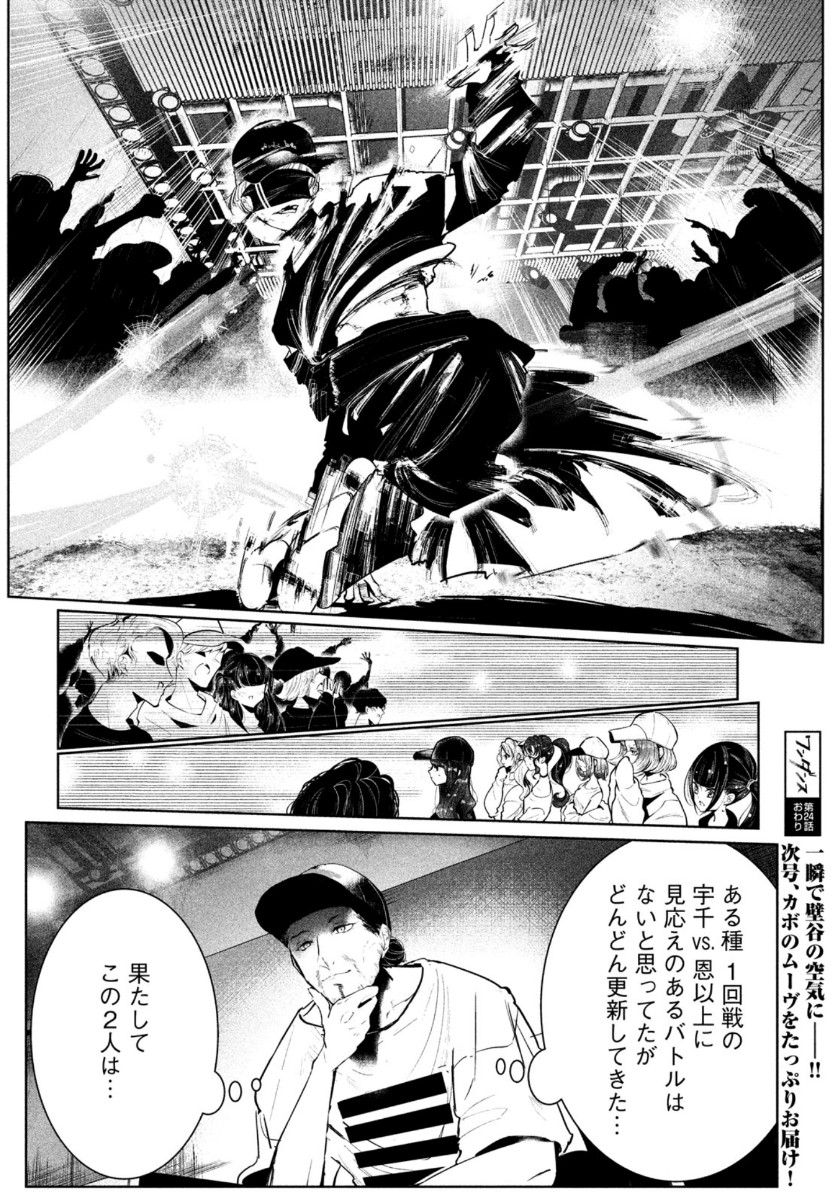 WONDANCE - raw - Chapter 24 - https://jpdd.ccdd.to/JPDD/wondance/159321/bpr0k0ljavy.jpg