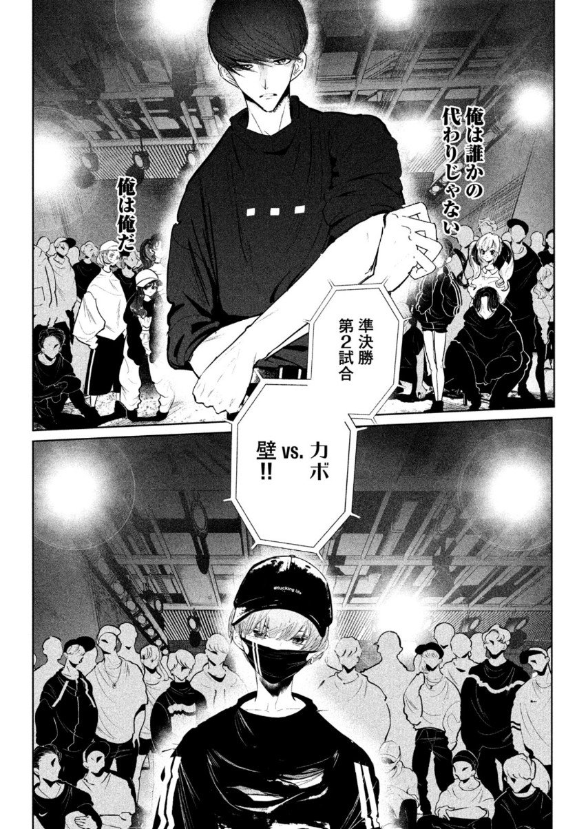 WONDANCE - raw - Chapter 24 - https://jpdd.ccdd.to/JPDD/wondance/159321/bt3c4zrwu0b.jpg