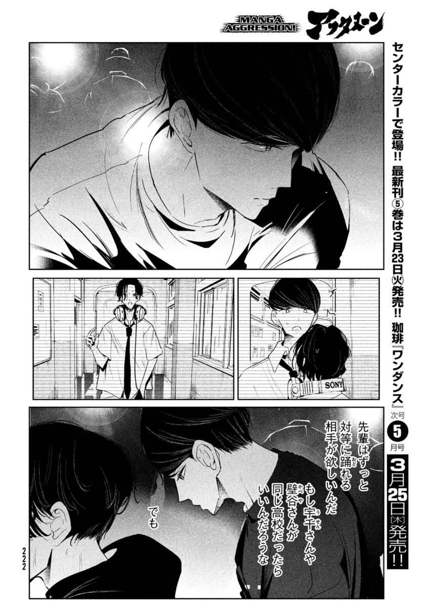 WONDANCE - raw - Chapter 24 - https://jpdd.ccdd.to/JPDD/wondance/159321/dsrjwyzsrni.jpg