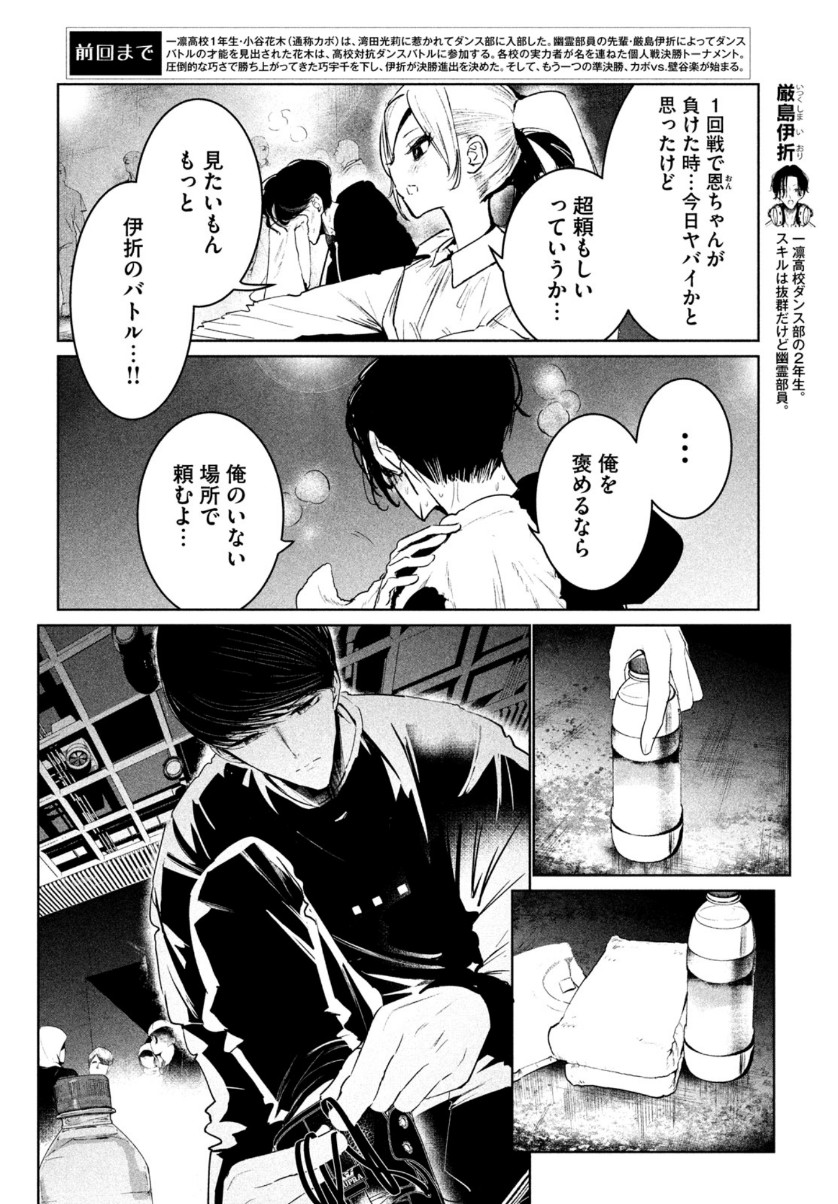WONDANCE - raw - Chapter 24 - https://jpdd.ccdd.to/JPDD/wondance/159321/sw3rt54aini.jpg