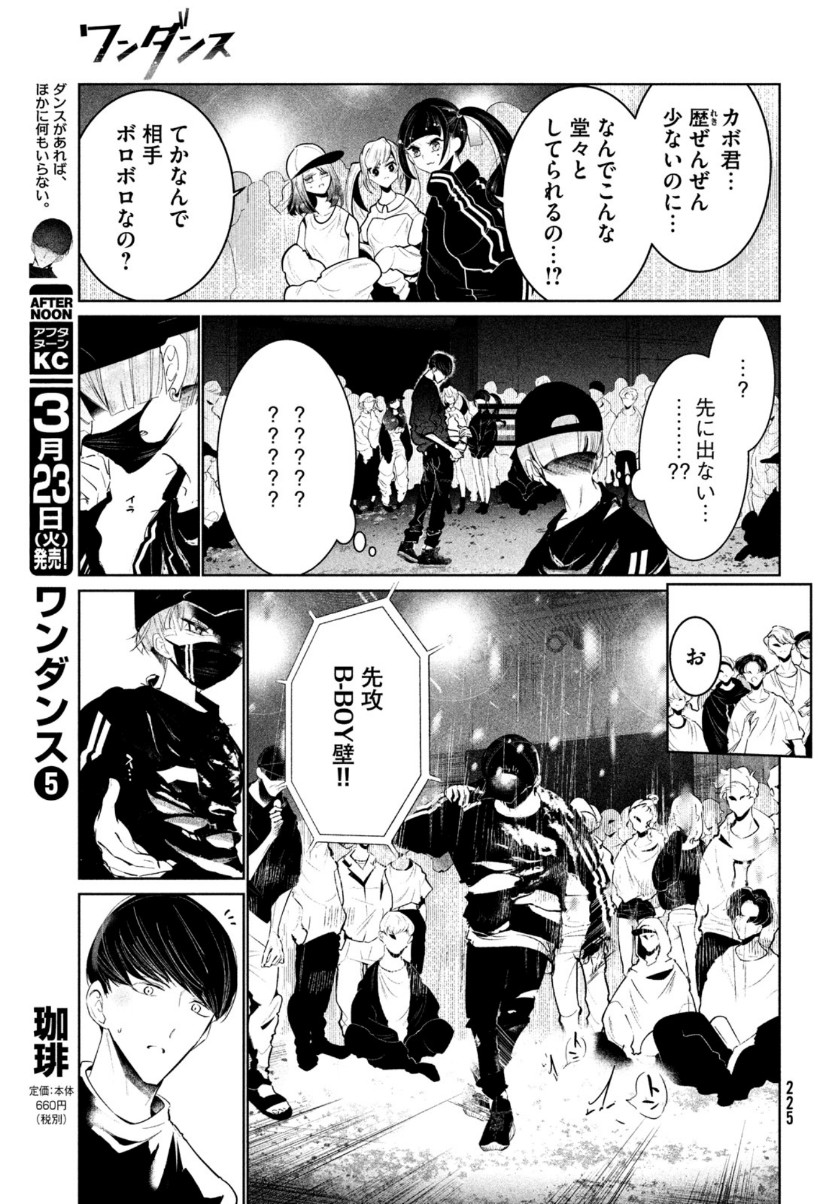 WONDANCE - raw - Chapter 24 - https://jpdd.ccdd.to/JPDD/wondance/159321/xqkz403nsm5.jpg