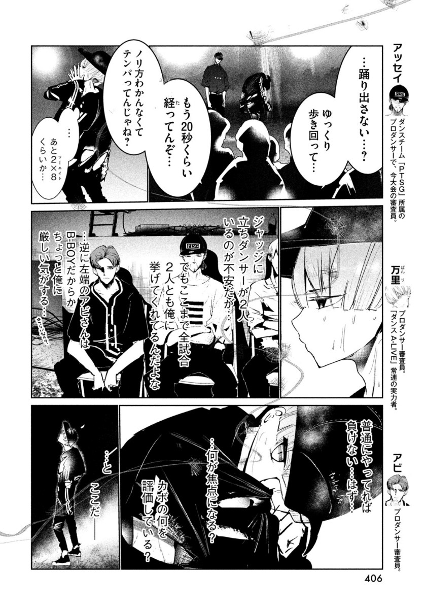 WONDANCE - raw - Chapter 25 - https://jpdd.ccdd.to/JPDD/wondance/161849/1gn5cwzb1u1.jpg