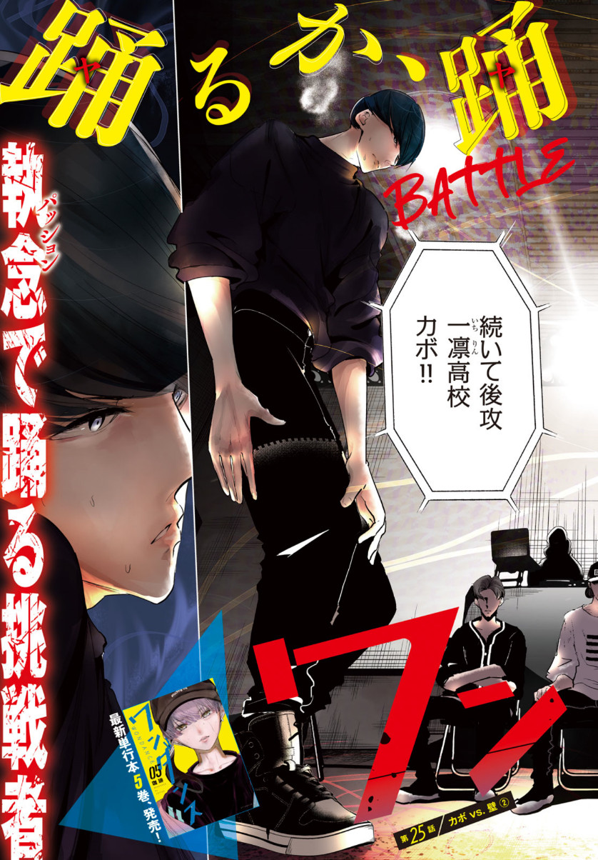 WONDANCE - raw - Chapter 25 - https://jpdd.ccdd.to/JPDD/wondance/161849/1hivkpxfvlu.jpg