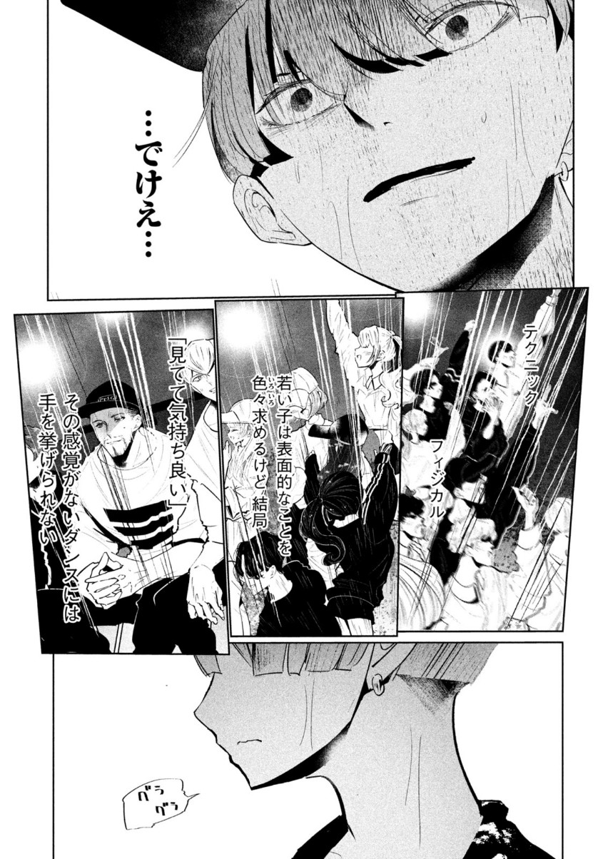 WONDANCE - raw - Chapter 25 - https://jpdd.ccdd.to/JPDD/wondance/161849/22ubn5oatx4.jpg