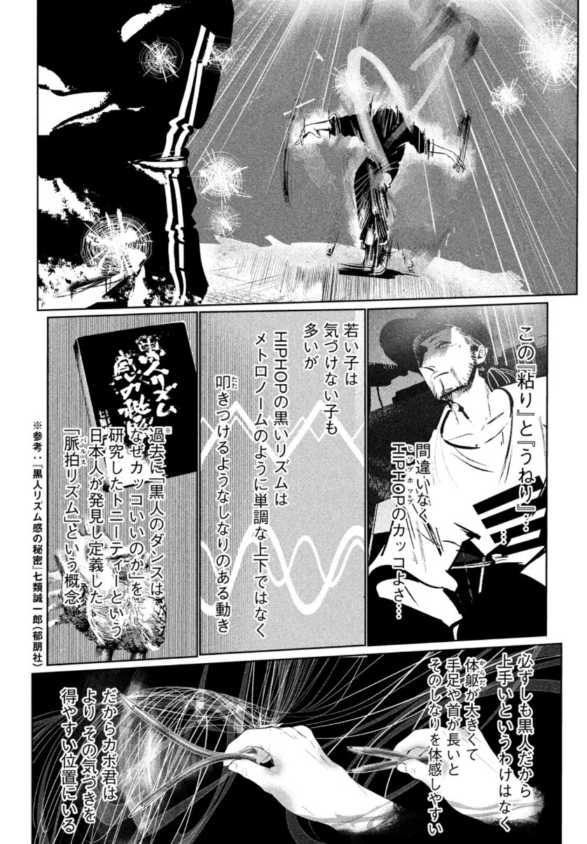 WONDANCE - raw - Chapter 25 - https://jpdd.ccdd.to/JPDD/wondance/161849/2elj0b3eeci.jpg