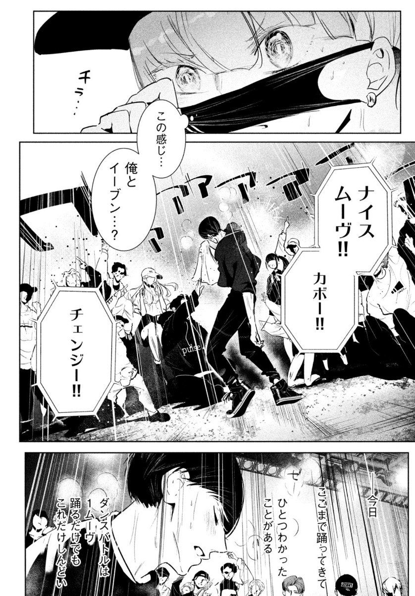 WONDANCE - raw - Chapter 25 - https://jpdd.ccdd.to/JPDD/wondance/161849/5vb0jb10iig.jpg