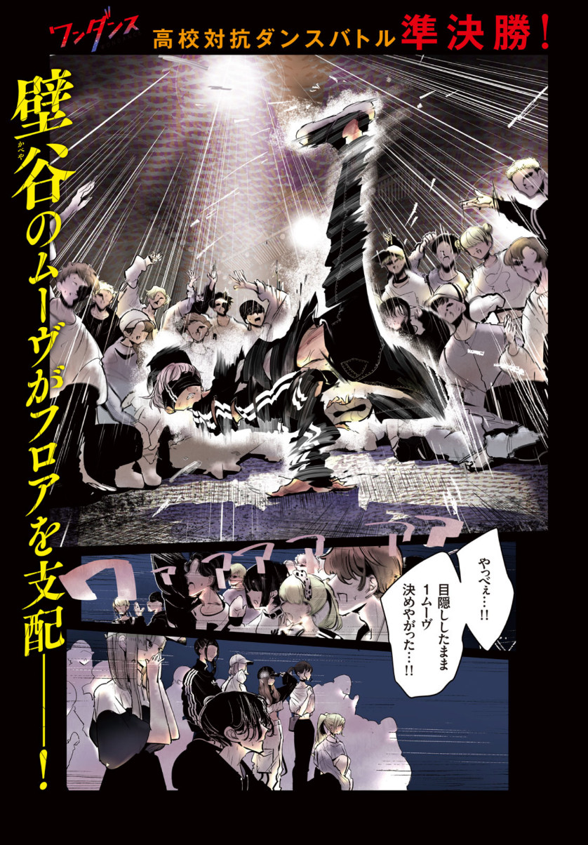 WONDANCE - raw - Chapter 25 - https://jpdd.ccdd.to/JPDD/wondance/161849/abfbw3eib2p.jpg