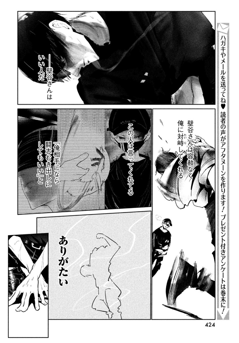 WONDANCE - raw - Chapter 25 - https://jpdd.ccdd.to/JPDD/wondance/161849/amespdpa1iu.jpg