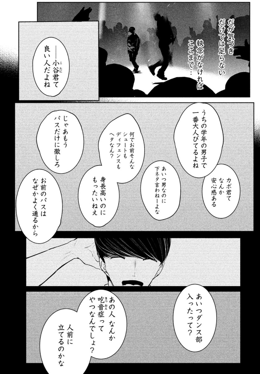 WONDANCE - raw - Chapter 25 - https://jpdd.ccdd.to/JPDD/wondance/161849/c5345w10zqs.jpg