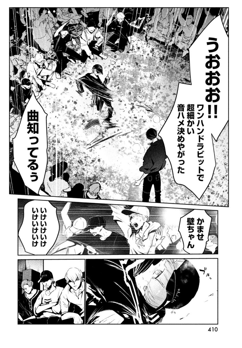 WONDANCE - raw - Chapter 25 - https://jpdd.ccdd.to/JPDD/wondance/161849/ch303tbcfjn.jpg
