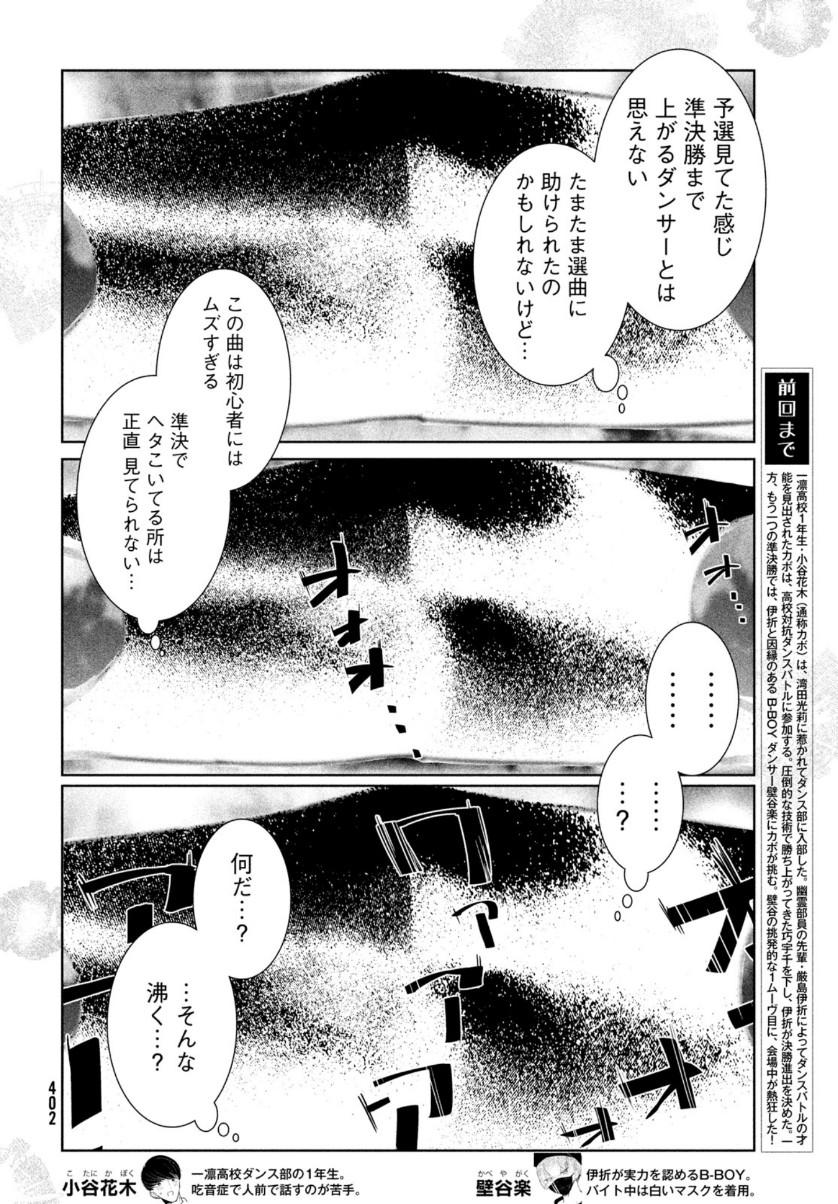 WONDANCE - raw - Chapter 25 - https://jpdd.ccdd.to/JPDD/wondance/161849/eqr2l1hnzvh.jpg
