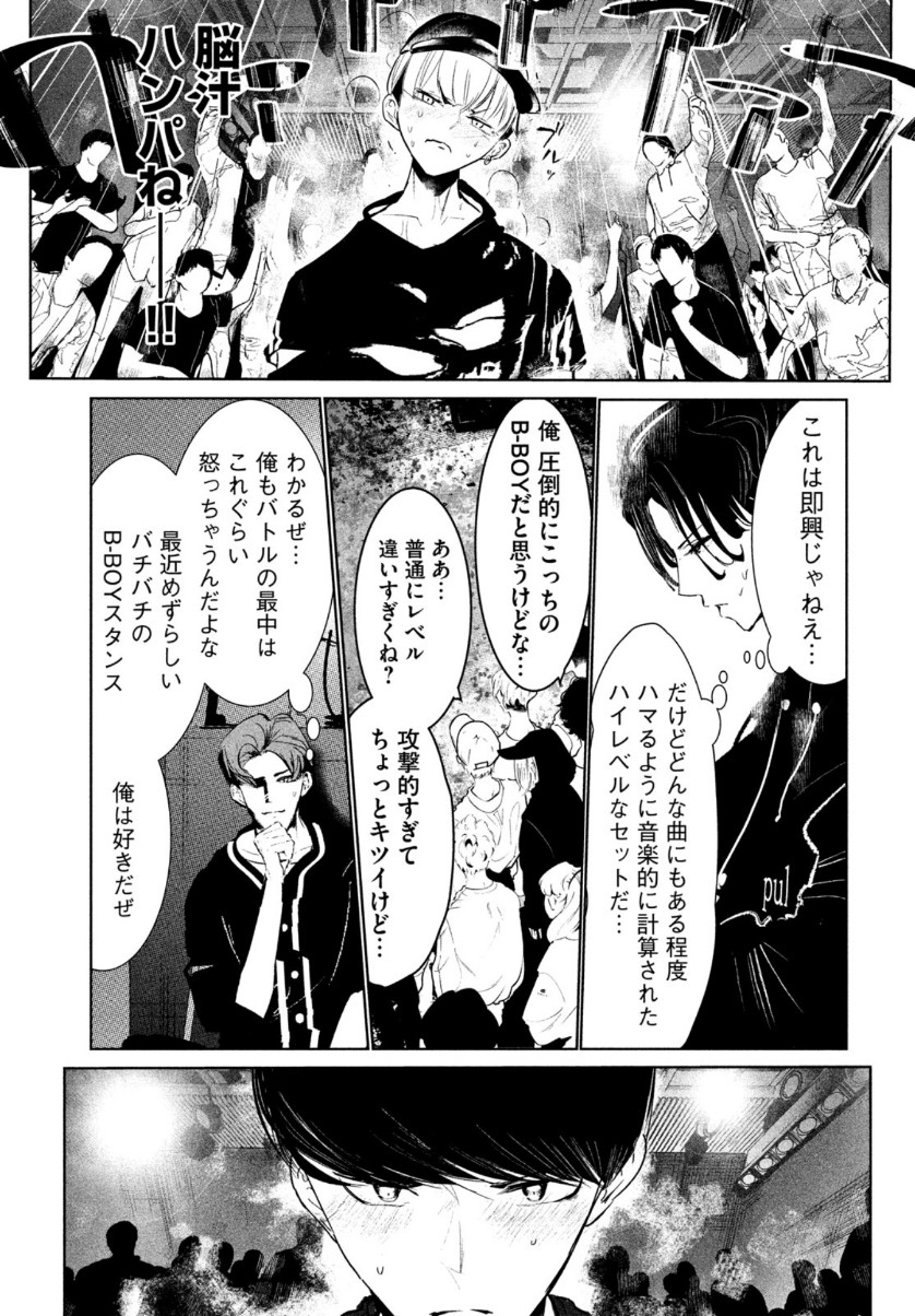 WONDANCE - raw - Chapter 25 - https://jpdd.ccdd.to/JPDD/wondance/161849/jbjwe44mimv.jpg
