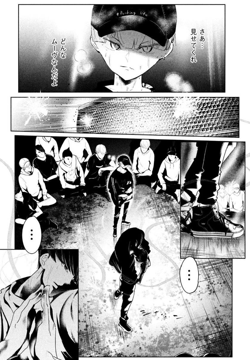 WONDANCE - raw - Chapter 25 - https://jpdd.ccdd.to/JPDD/wondance/161849/sq2ihhywmh5.jpg