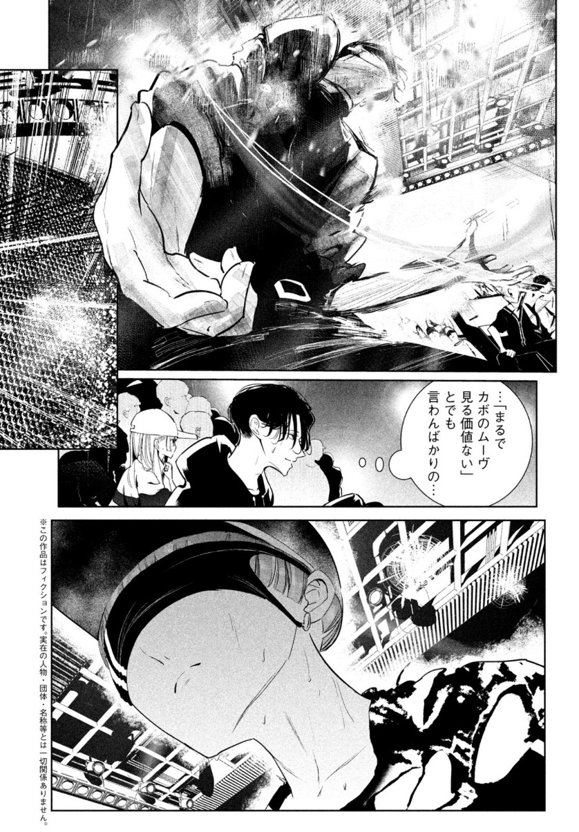 WONDANCE - raw - Chapter 25 - https://jpdd.ccdd.to/JPDD/wondance/161849/xv244tlwi35.jpg
