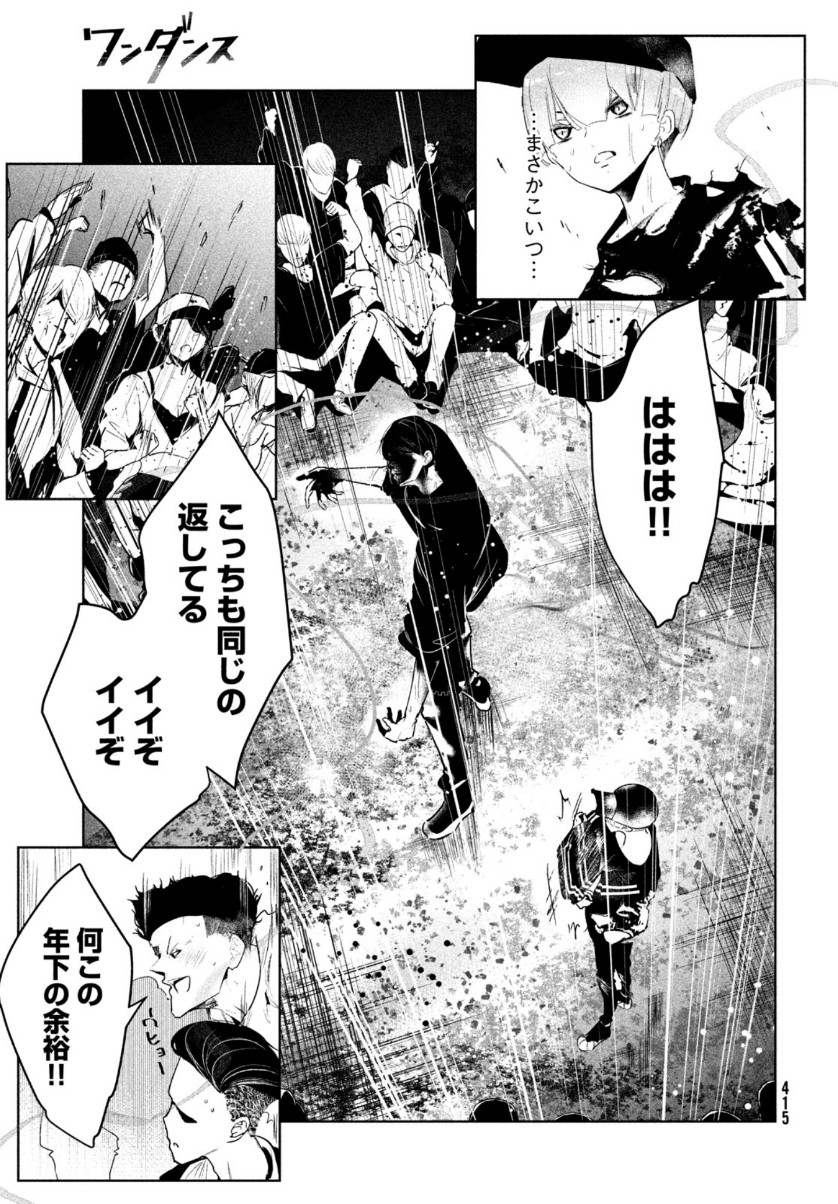 WONDANCE - raw - Chapter 25 - https://jpdd.ccdd.to/JPDD/wondance/161849/z50sp01vuc4.jpg