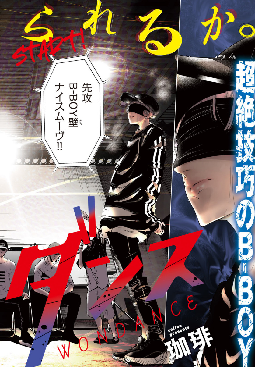 WONDANCE - raw - Chapter 25 - https://jpdd.ccdd.to/JPDD/wondance/161849/zqz0tpshb4a.jpg