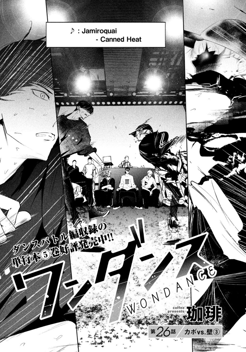 WONDANCE - raw - Chapter 26 - https://jpdd.ccdd.to/JPDD/wondance/164034/1iv2051equ4.jpg