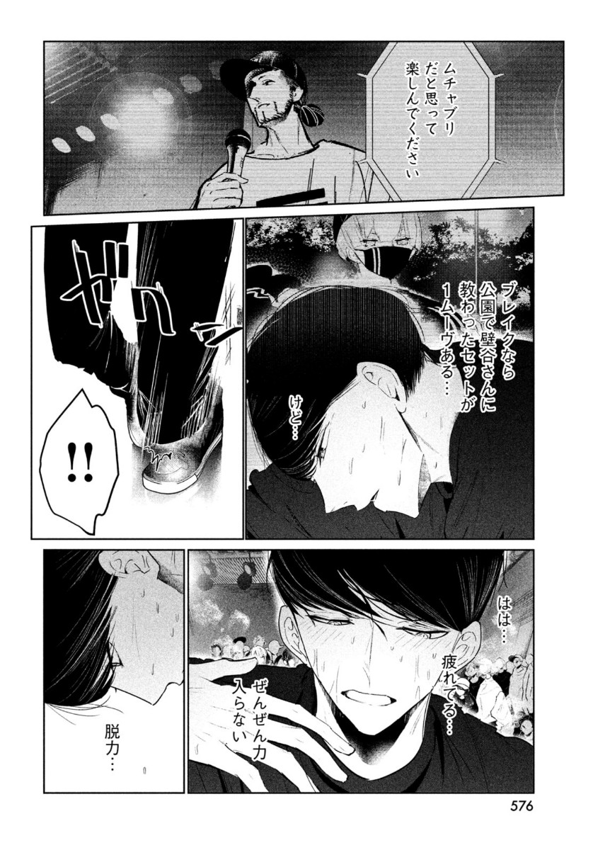 WONDANCE - raw - Chapter 26 - https://jpdd.ccdd.to/JPDD/wondance/164034/3r1242mj31v.jpg