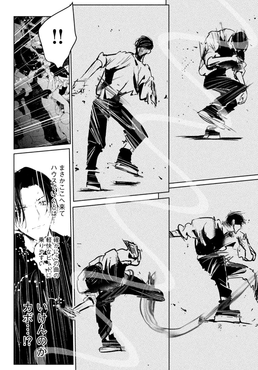 WONDANCE - raw - Chapter 26 - https://jpdd.ccdd.to/JPDD/wondance/164034/3xscfarkbqq.jpg