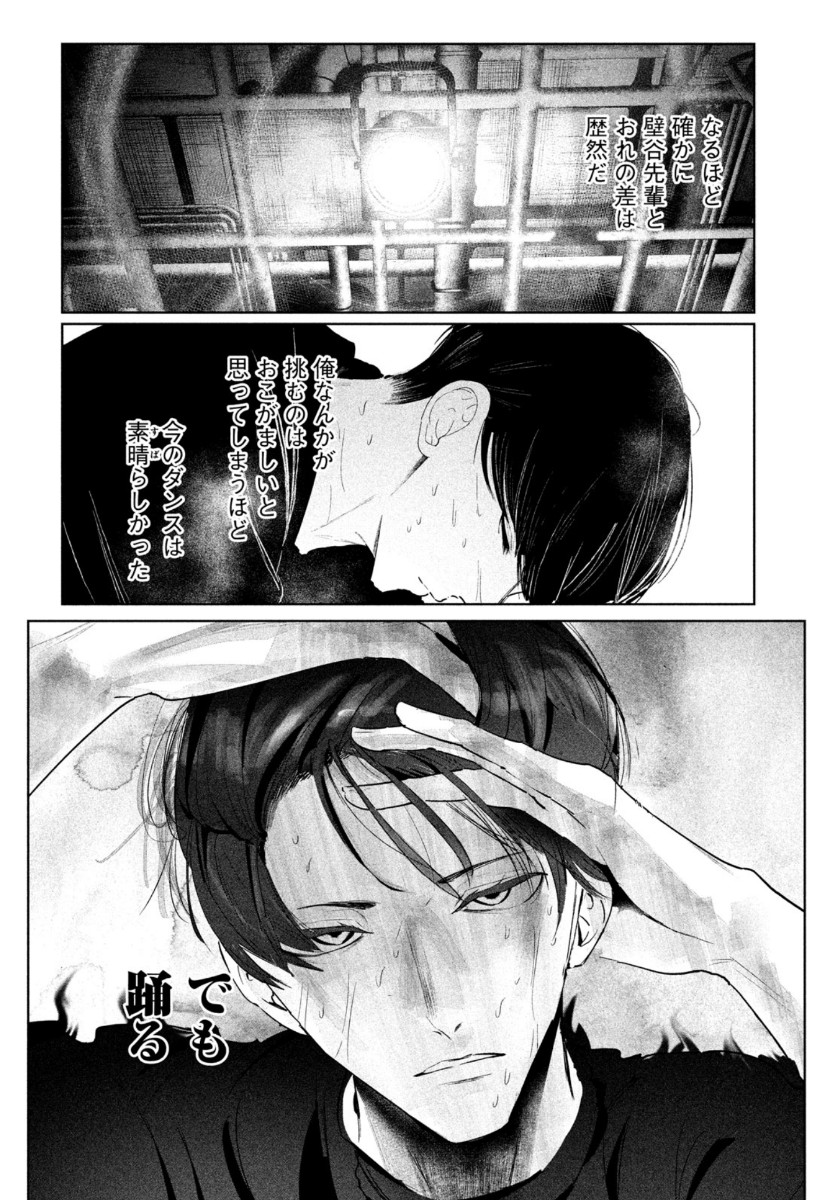 WONDANCE - raw - Chapter 26 - https://jpdd.ccdd.to/JPDD/wondance/164034/a2jru3ssh52.jpg