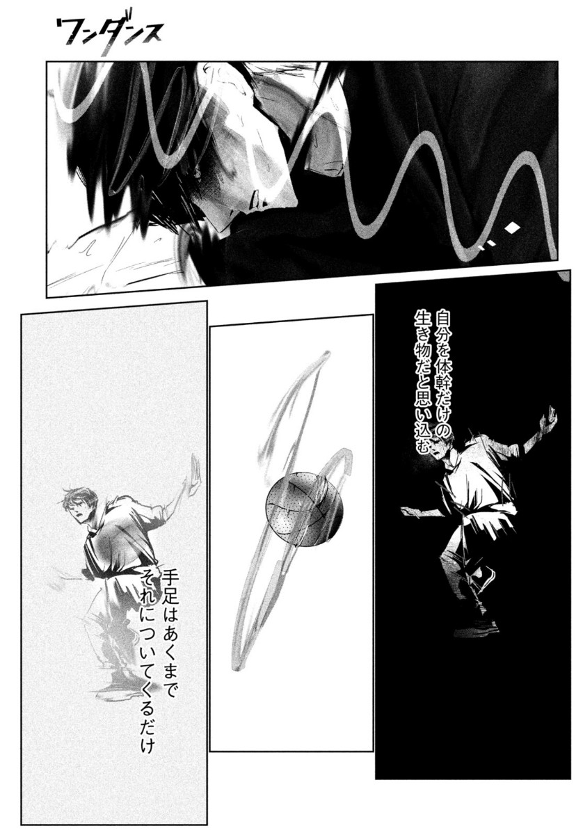 WONDANCE - raw - Chapter 26 - https://jpdd.ccdd.to/JPDD/wondance/164034/bix25c0wna1.jpg