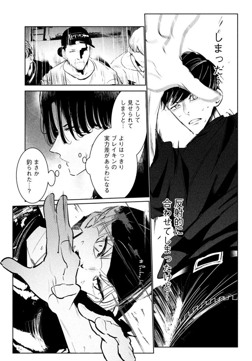 WONDANCE - raw - Chapter 26 - https://jpdd.ccdd.to/JPDD/wondance/164034/bmdlmhdacru.jpg