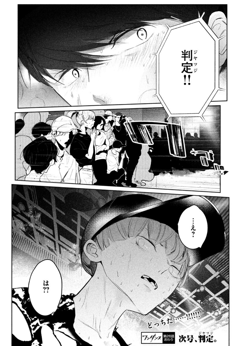 WONDANCE - raw - Chapter 26 - https://jpdd.ccdd.to/JPDD/wondance/164034/bzcw1q53fhx.jpg