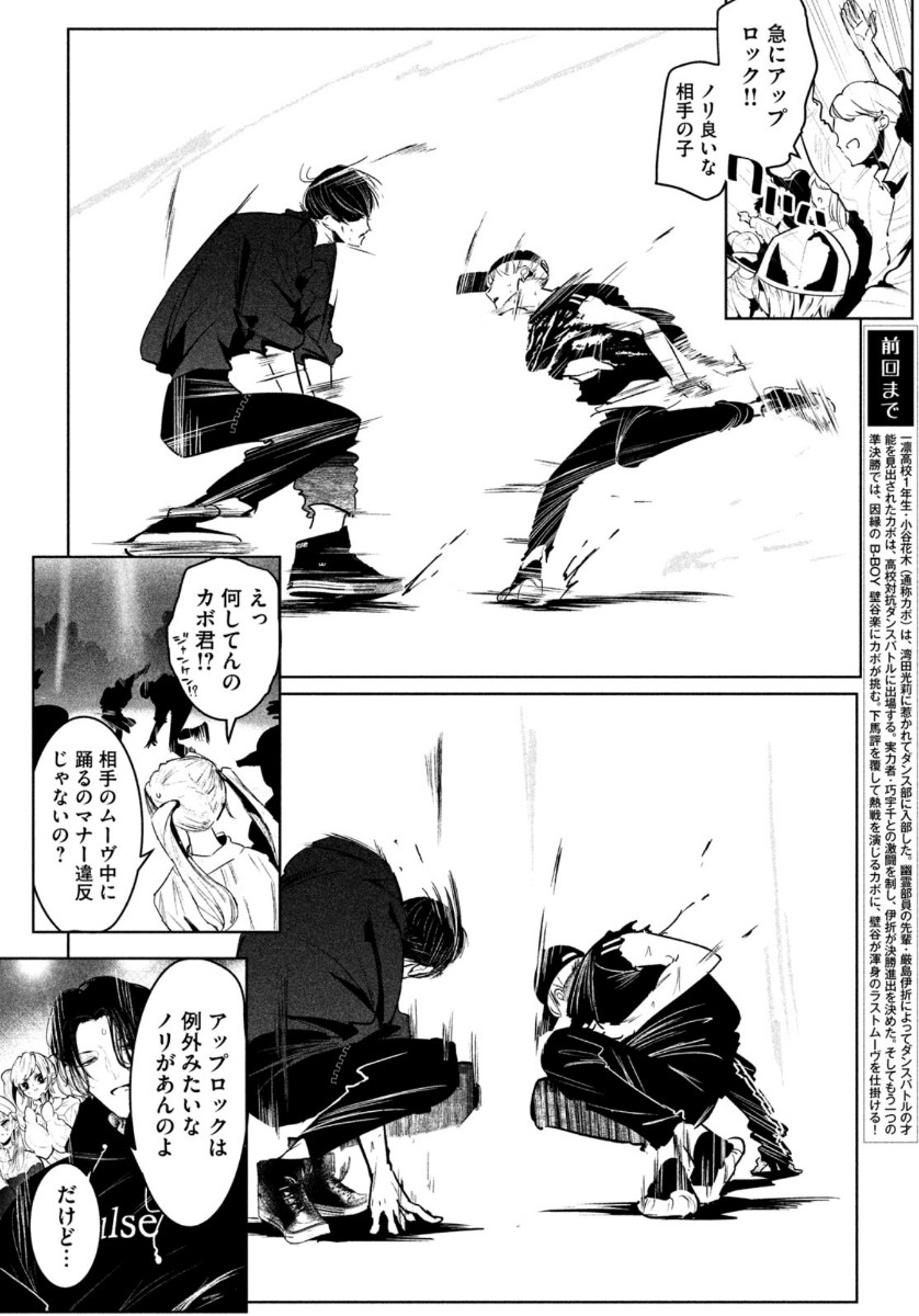 WONDANCE - raw - Chapter 26 - https://jpdd.ccdd.to/JPDD/wondance/164034/fgcseovifcg.jpg