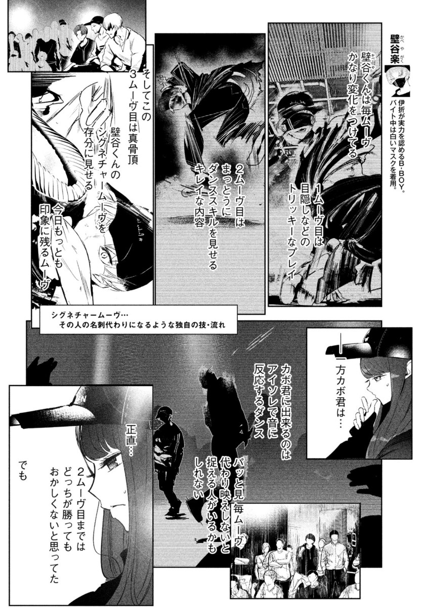WONDANCE - raw - Chapter 26 - https://jpdd.ccdd.to/JPDD/wondance/164034/j2txipmjqha.jpg