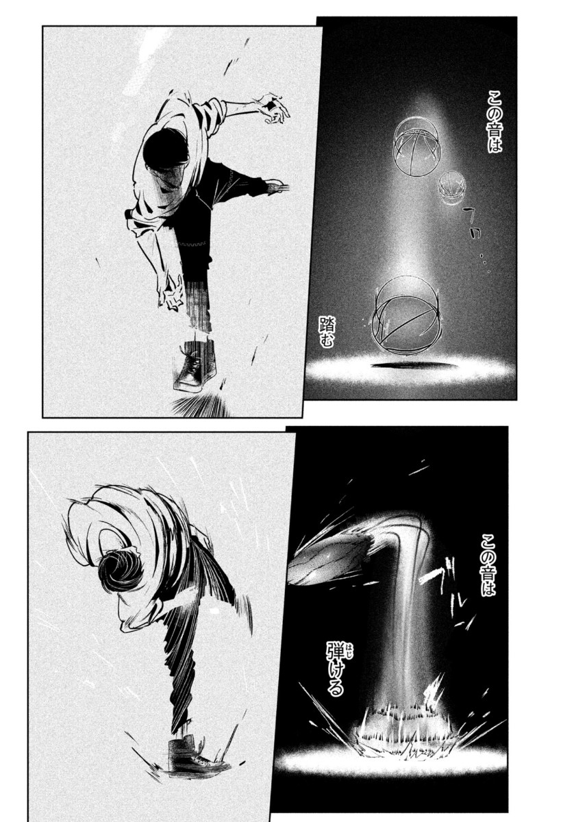 WONDANCE - raw - Chapter 26 - https://jpdd.ccdd.to/JPDD/wondance/164034/koiypwnltfm.jpg
