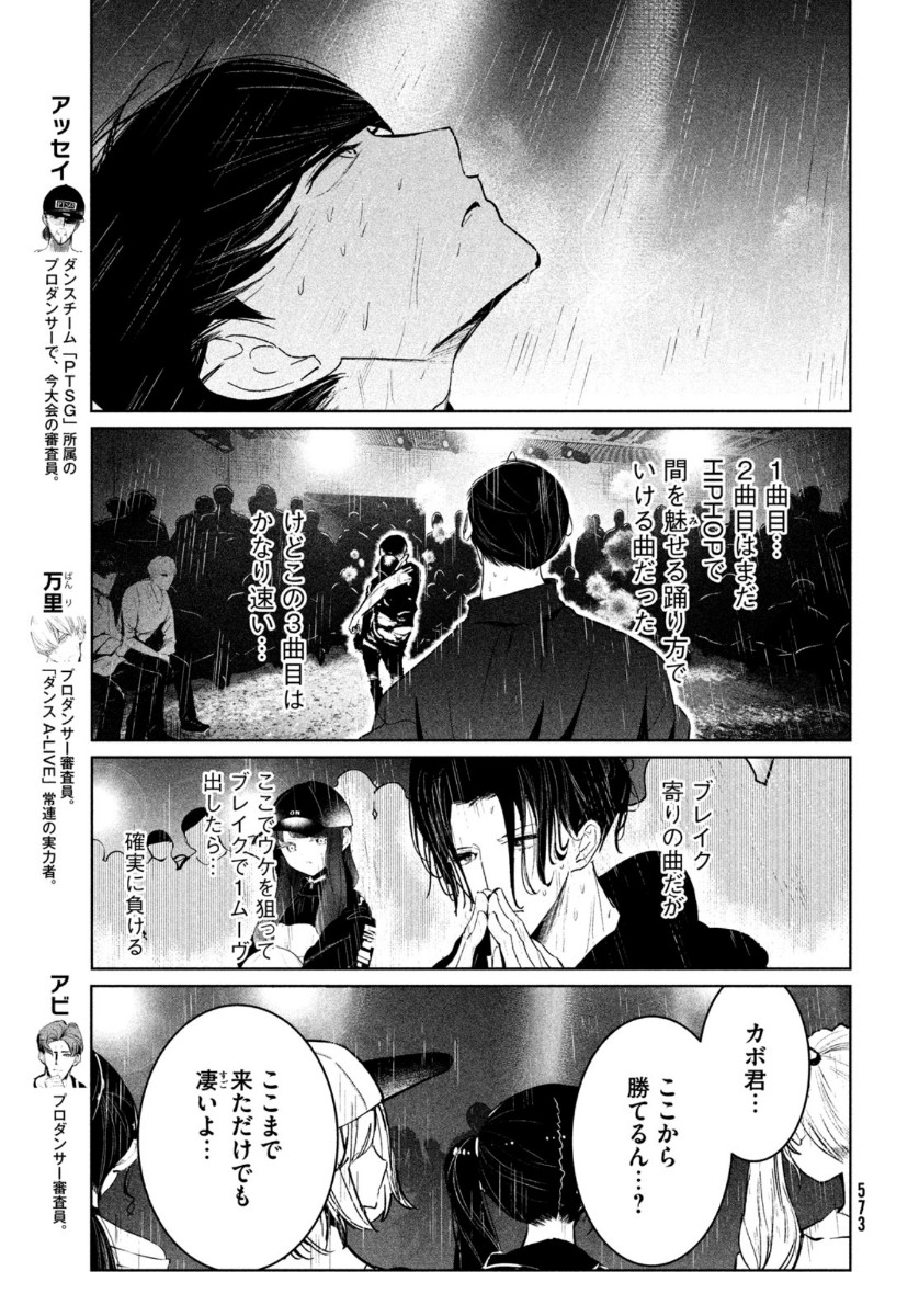 WONDANCE - raw - Chapter 26 - https://jpdd.ccdd.to/JPDD/wondance/164034/kyety3q5ytr.jpg