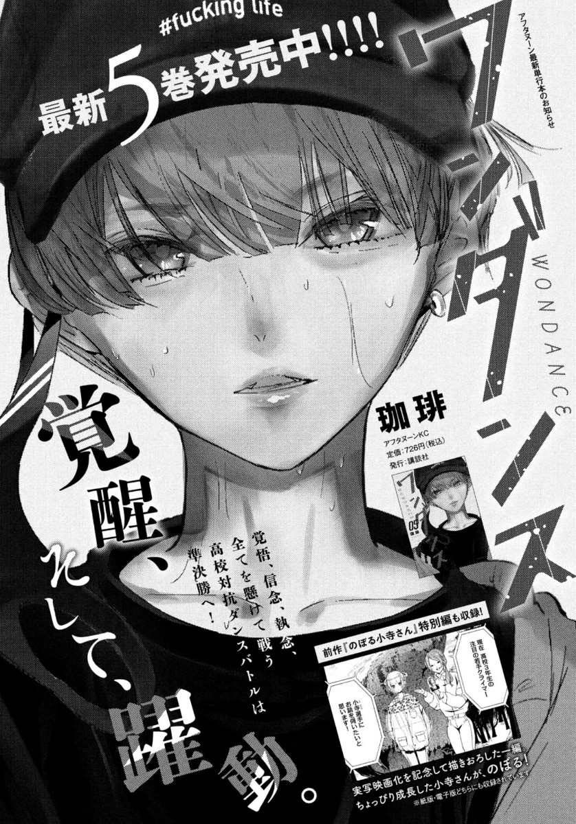 WONDANCE - raw - Chapter 26 - https://jpdd.ccdd.to/JPDD/wondance/164034/l3gx2zsmiyj.jpg