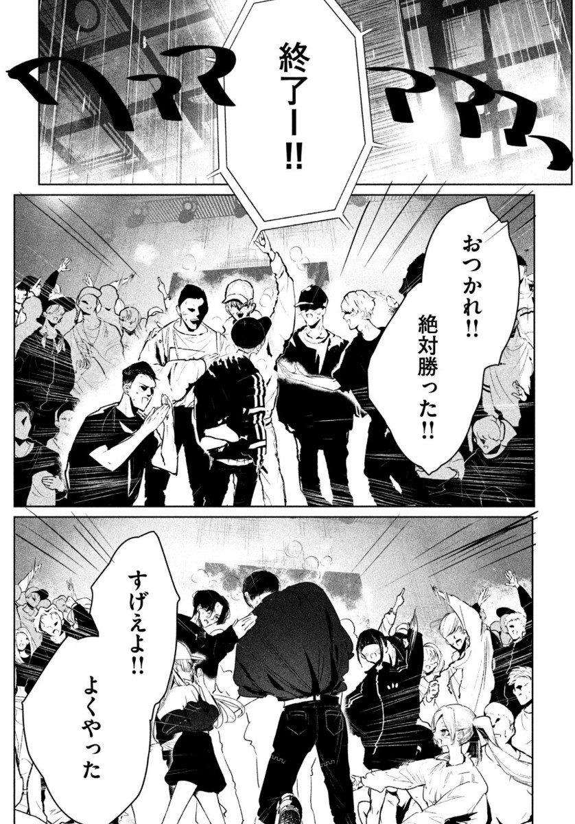 WONDANCE - raw - Chapter 26 - https://jpdd.ccdd.to/JPDD/wondance/164034/lkanaibzxqc.jpg