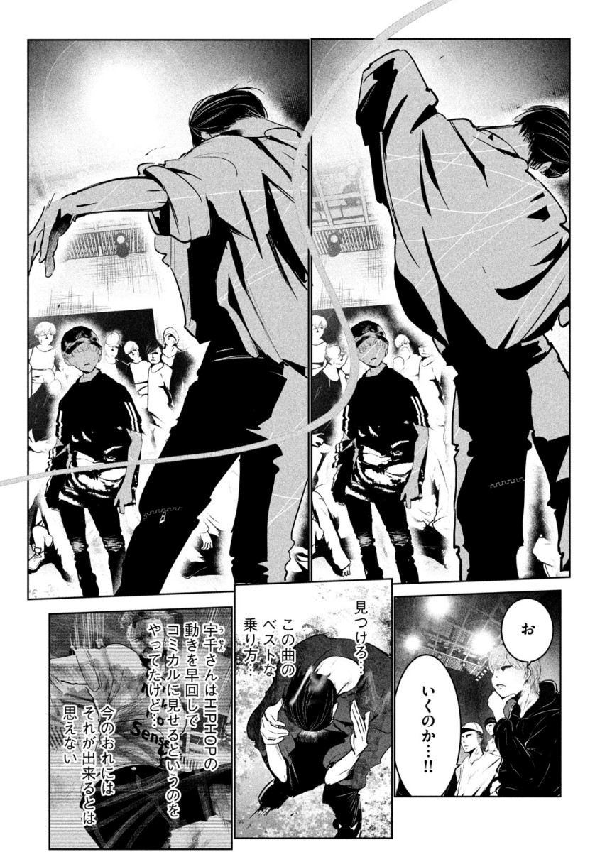 WONDANCE - raw - Chapter 26 - https://jpdd.ccdd.to/JPDD/wondance/164034/lslkzzzlvyx.jpg